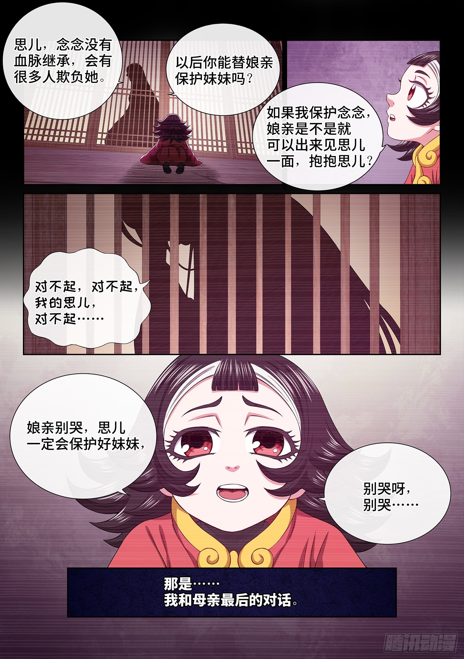 第五二一话·人 质9