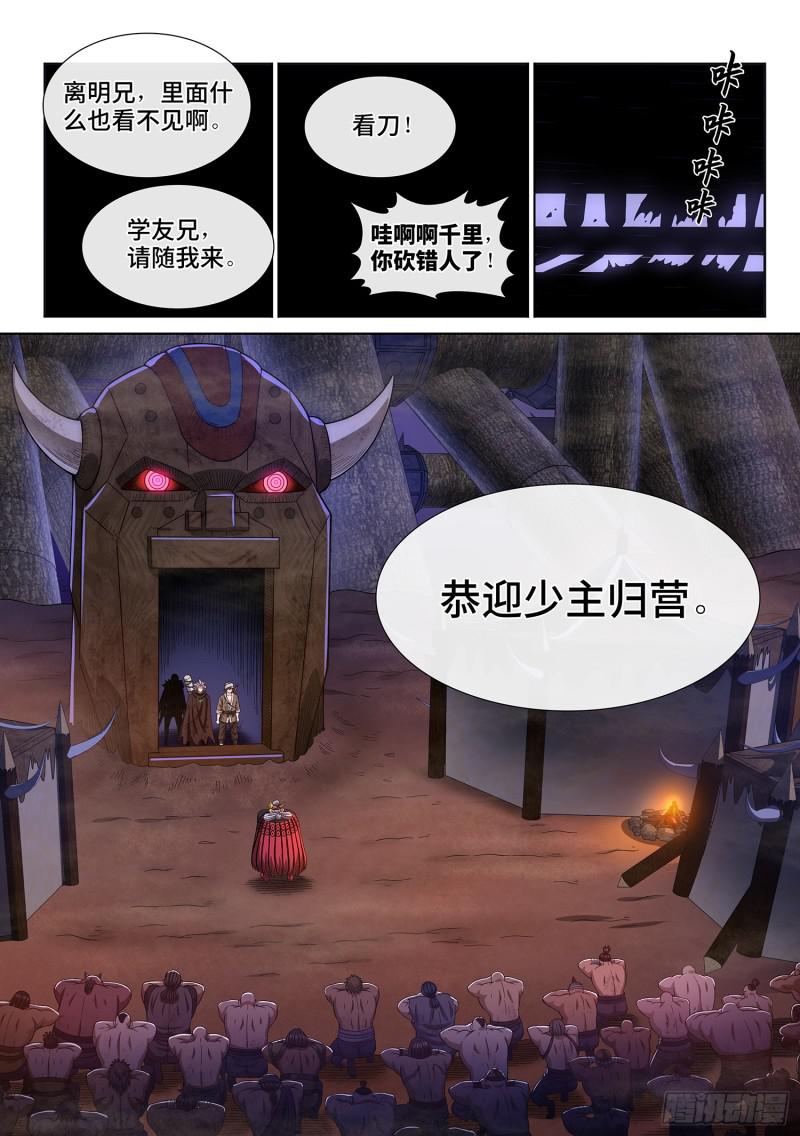 第三零三话·那个人14