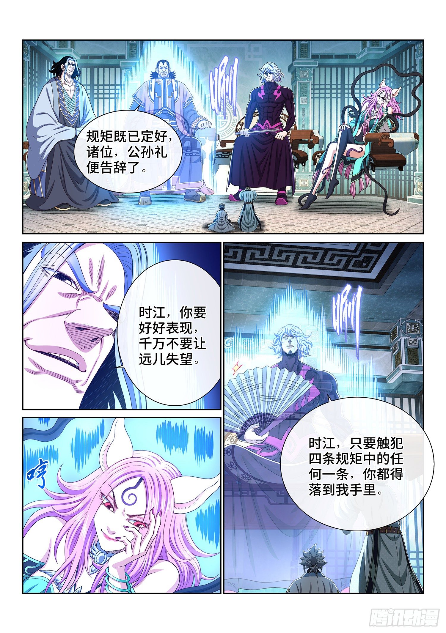 第四四六话·规 矩15