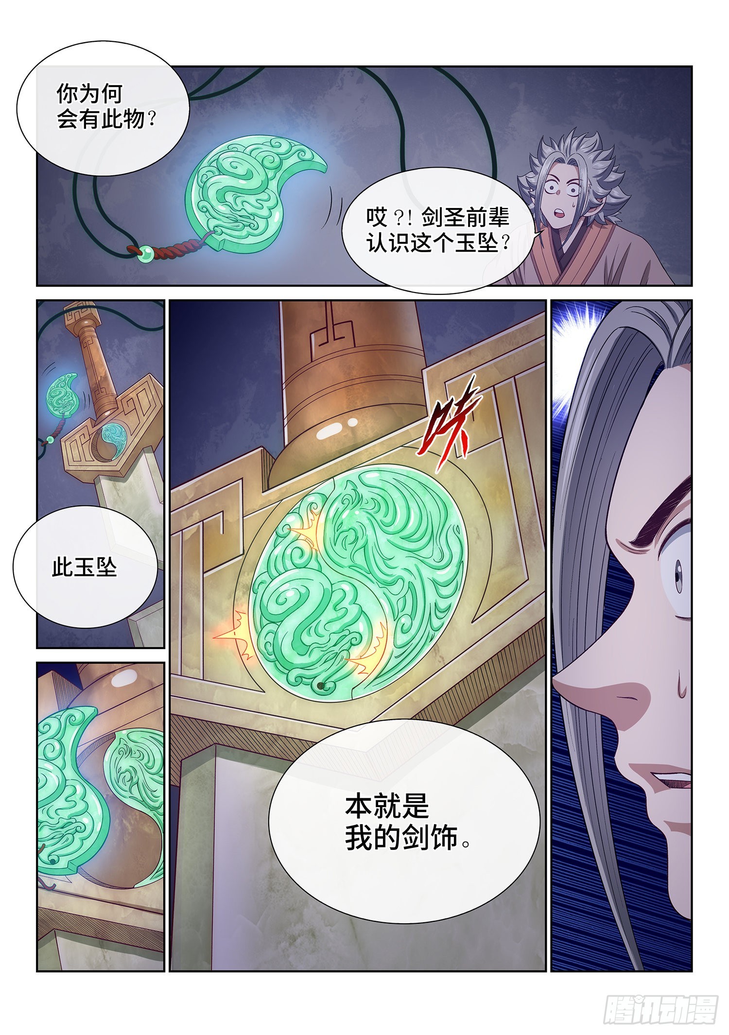 第五一六话·剑 圣13