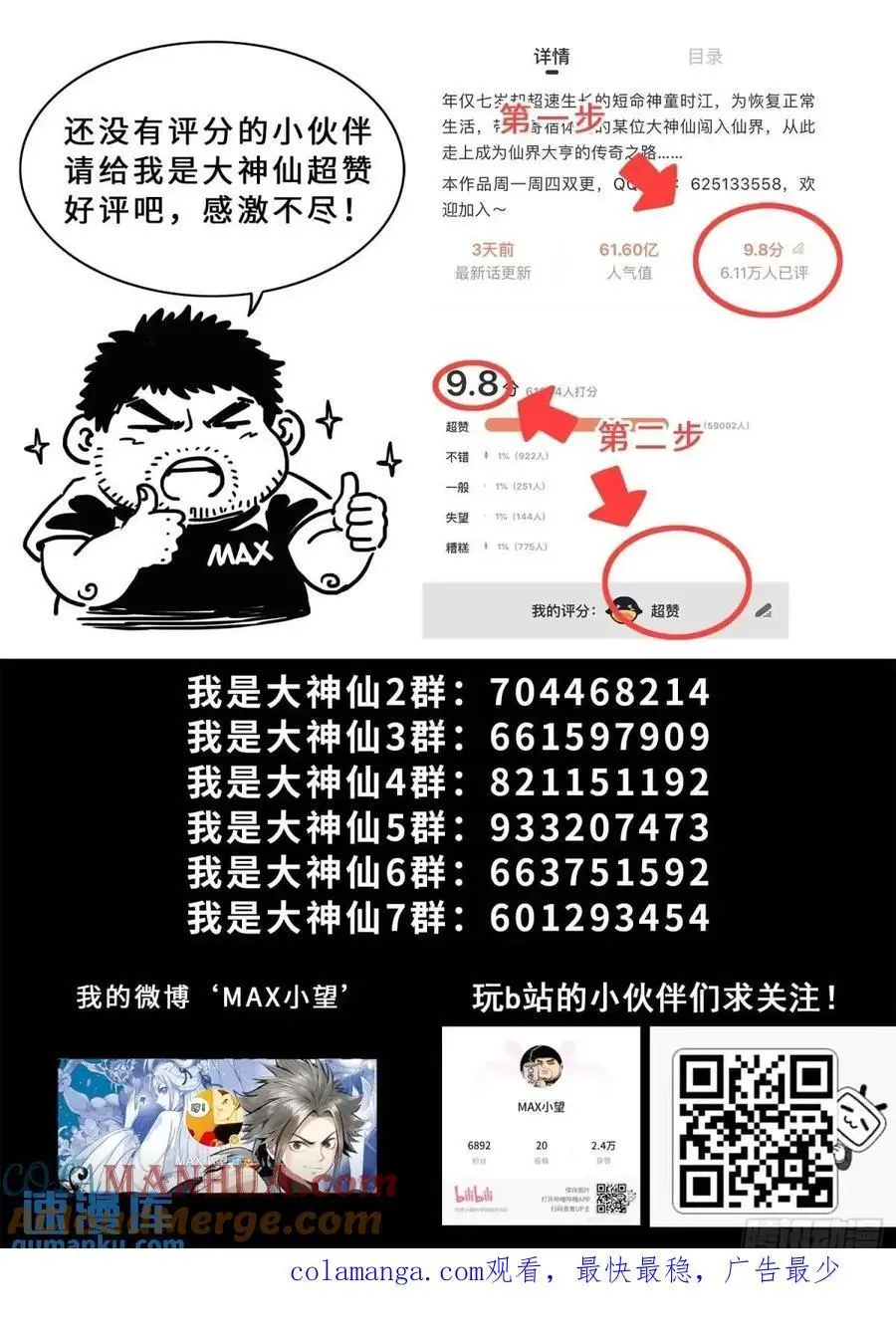 第六五零话·以民为本18