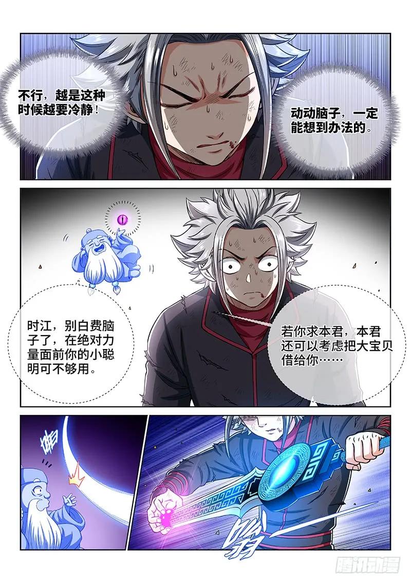 第一七六话·自由的味道10
