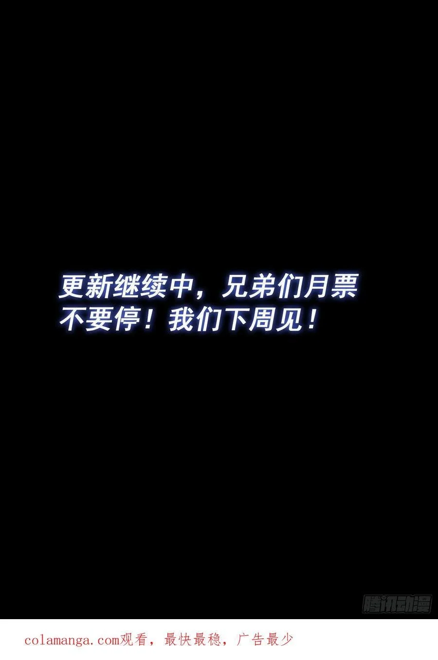 第六五七话·友谊赛17