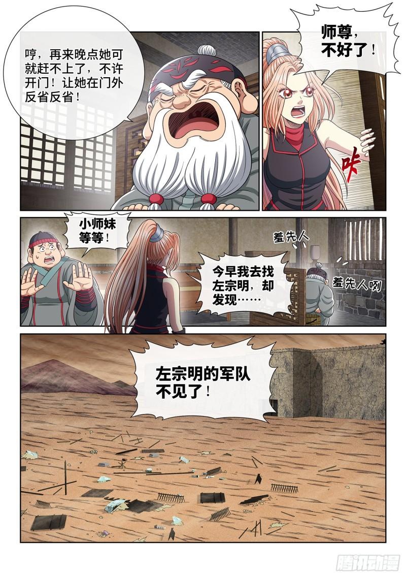 第三四九话·战前动员14