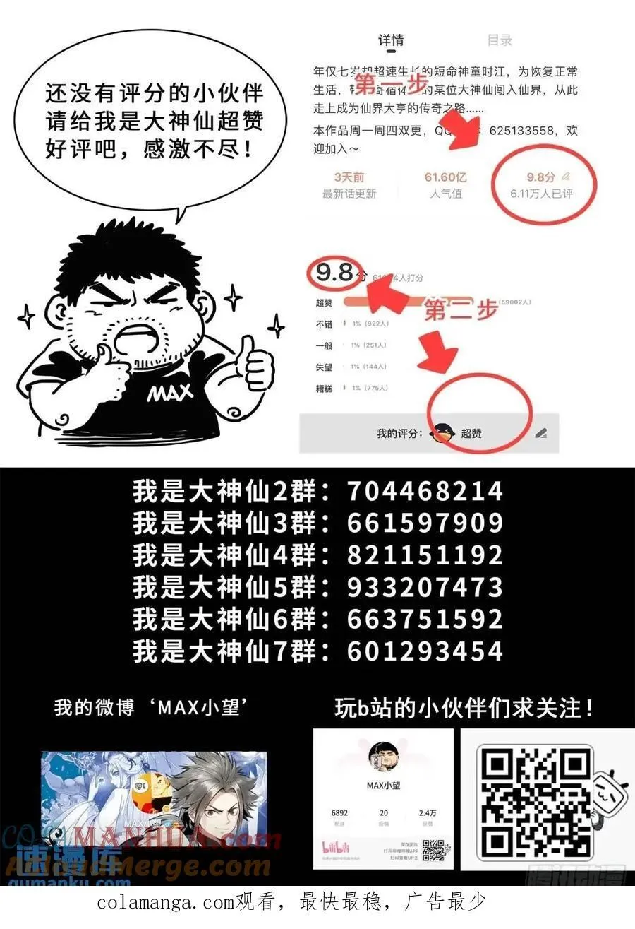第659话·愿 望16
