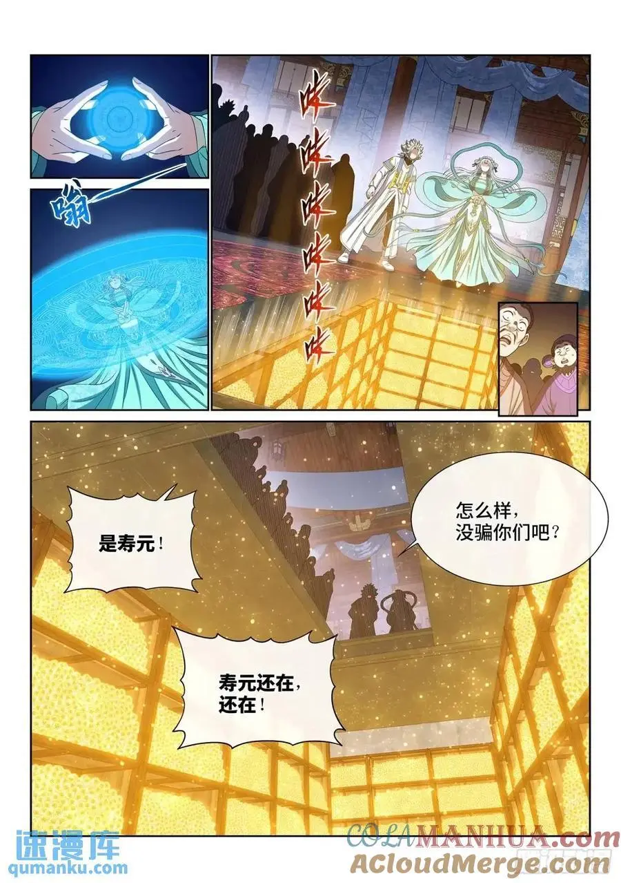 第六四六话·无声无息6