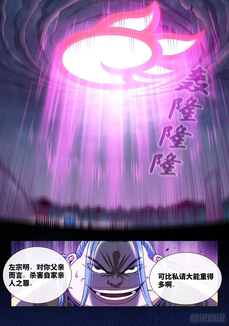 第二八五话·记 得15