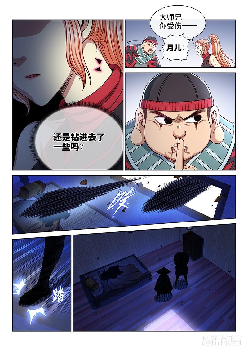 第二四五话·命 运14