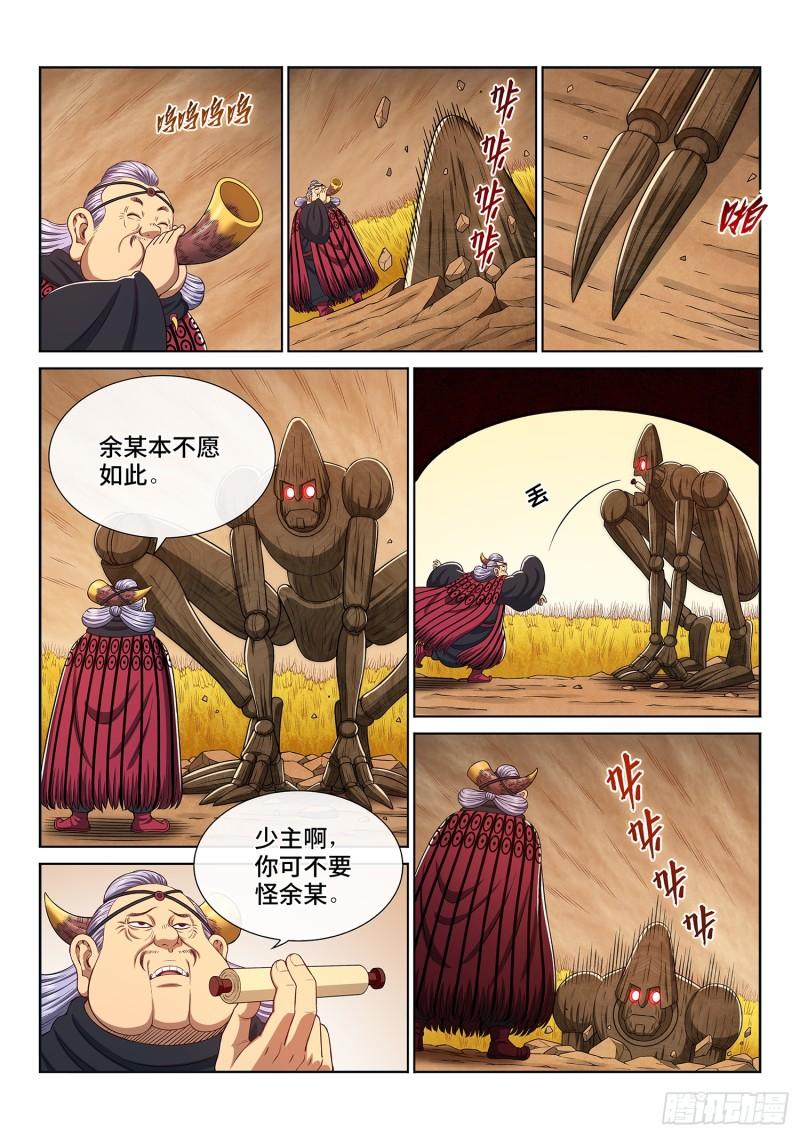 第三一五话·暴风雨前6