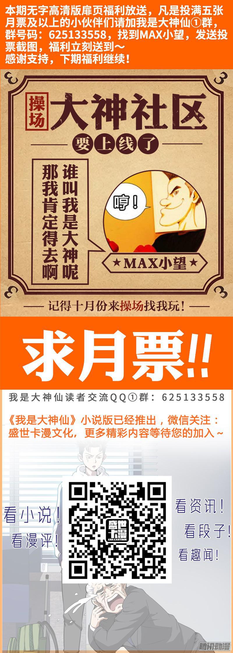 第四十一话·出手相救13