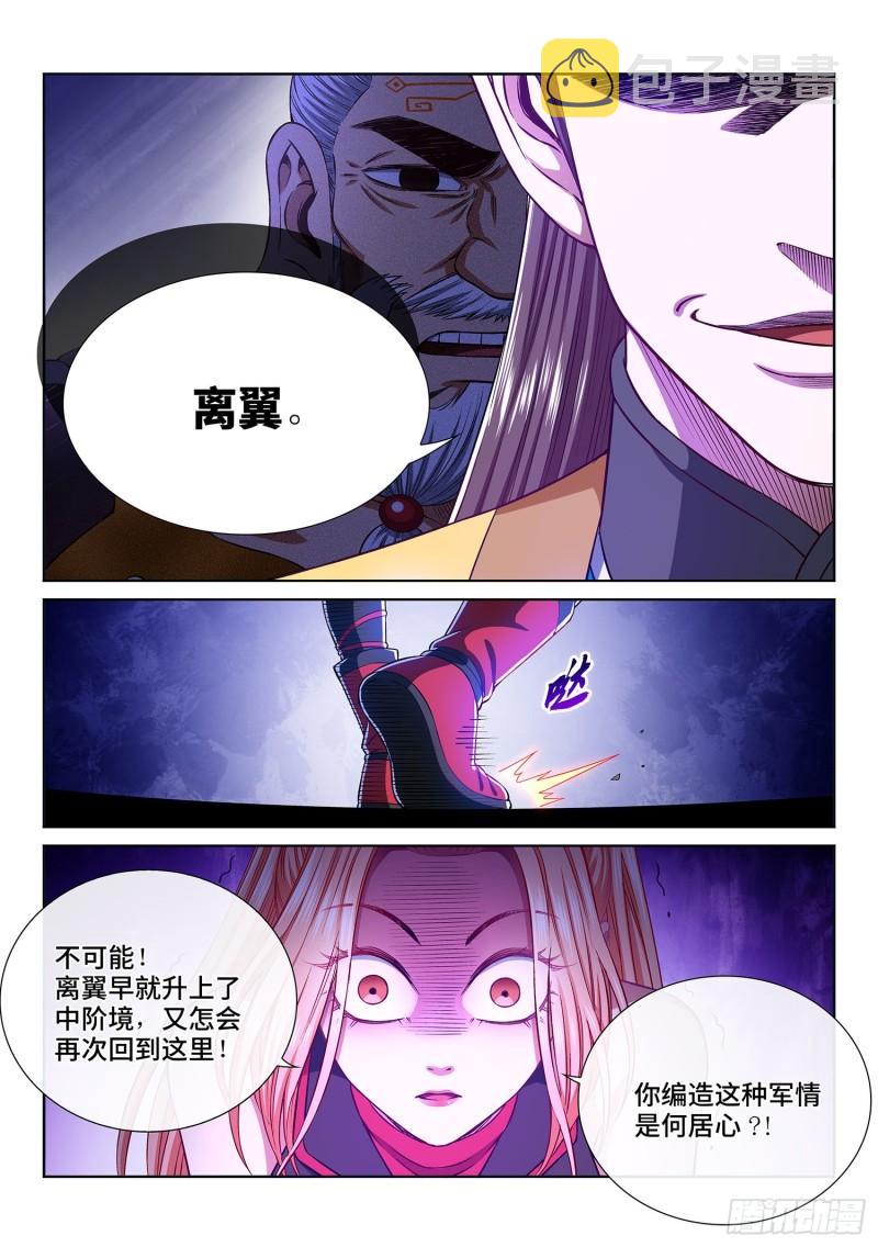 第三一九话·摊 牌8