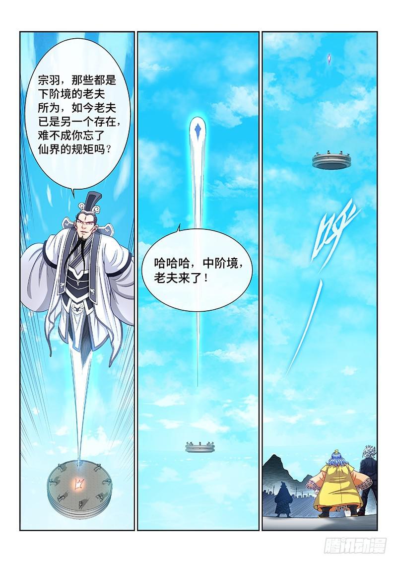 第二三一话·成或败14