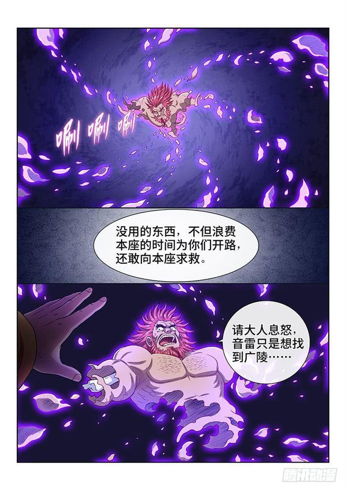 第一八八话·时江法则第六条17