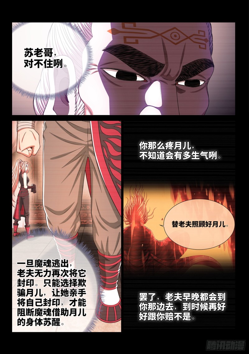 第三六五话·半个时辰11