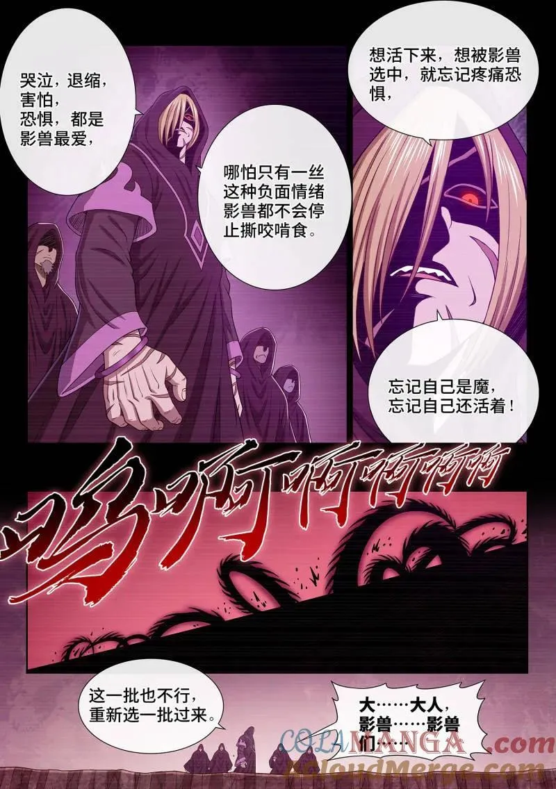 第692话 ·门 阙2