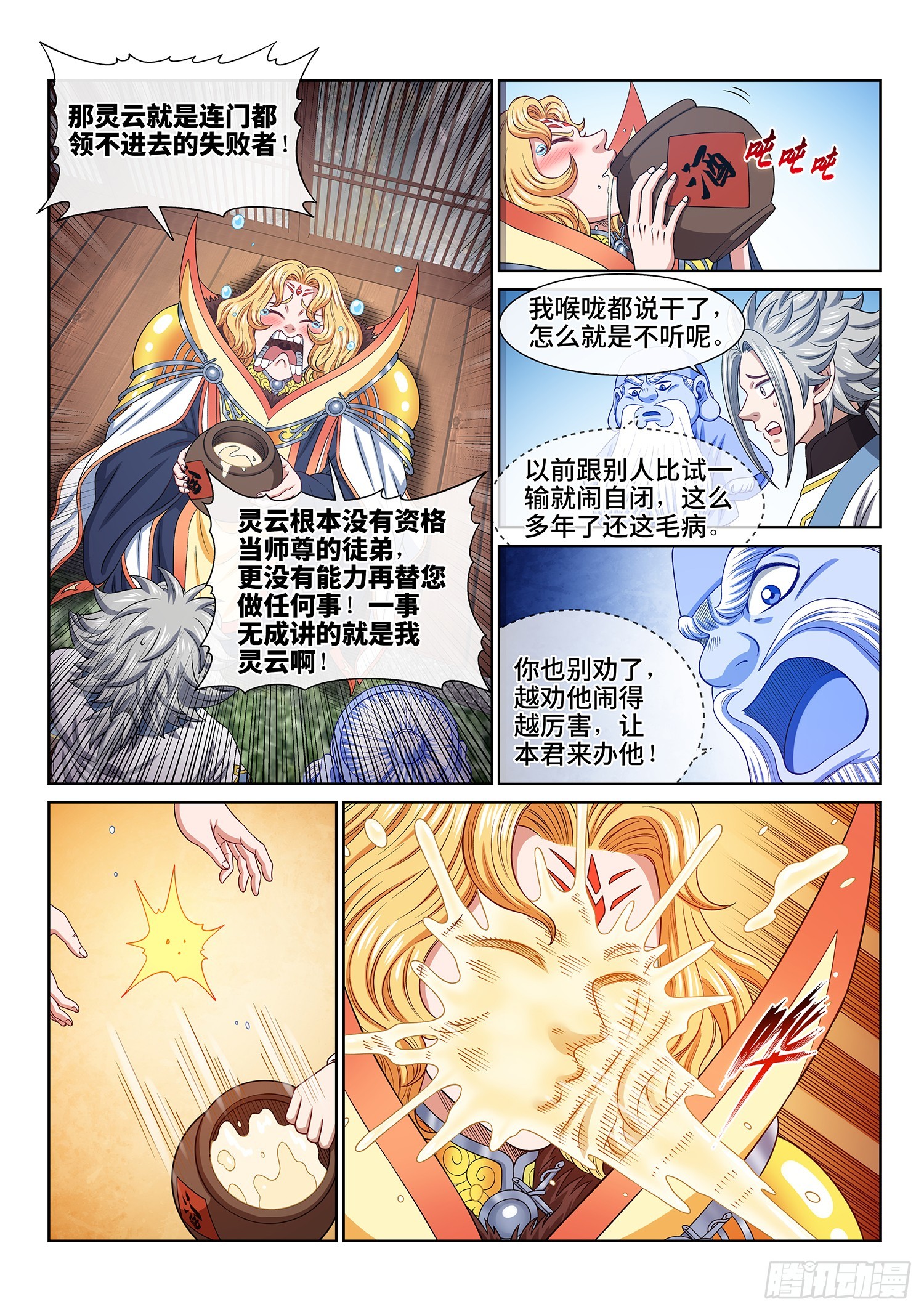 第五六零话·一决生死5