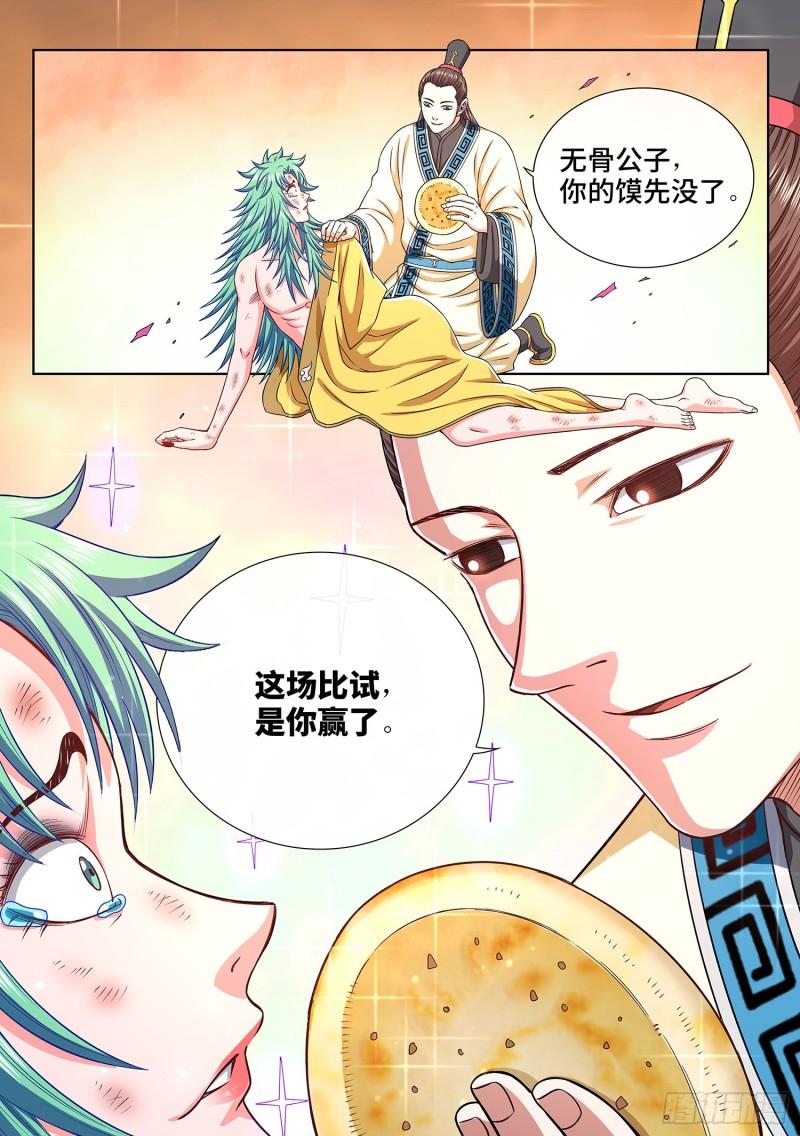 第三一七话·长子的对决14