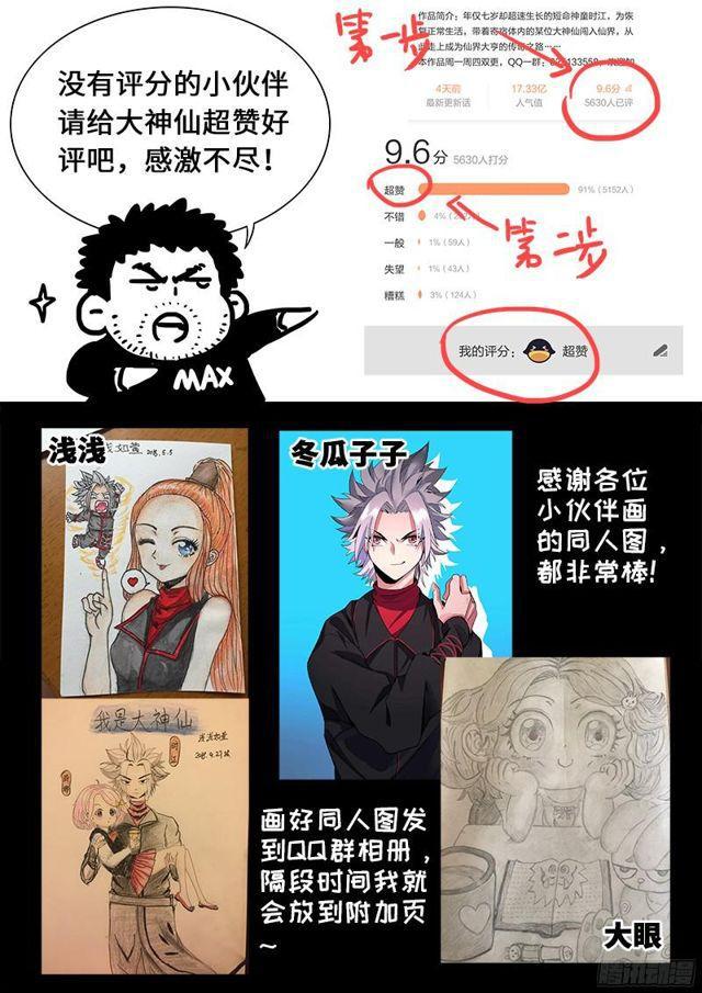 第九十四话·绝 封17
