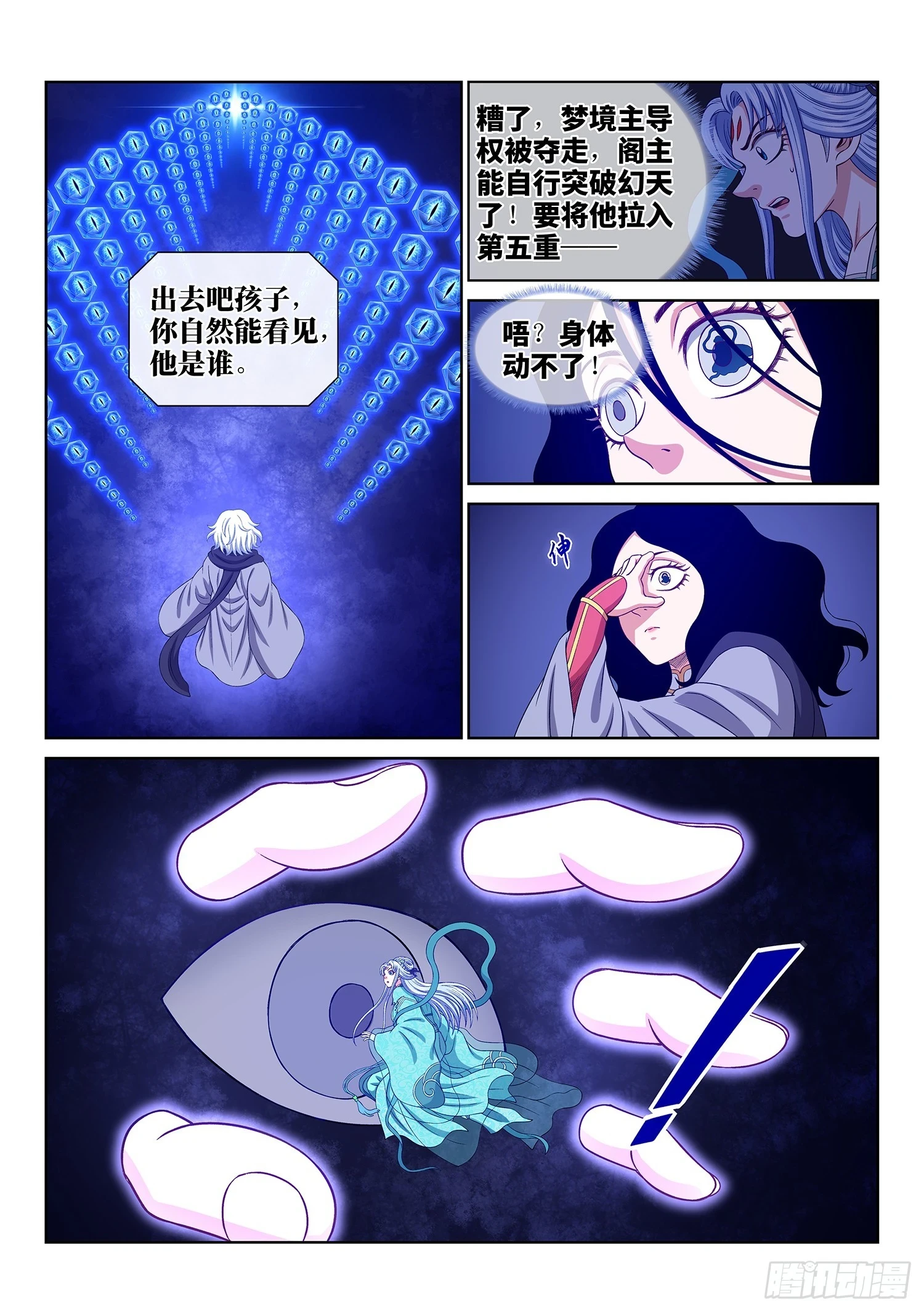 第五七一话·繁 星6