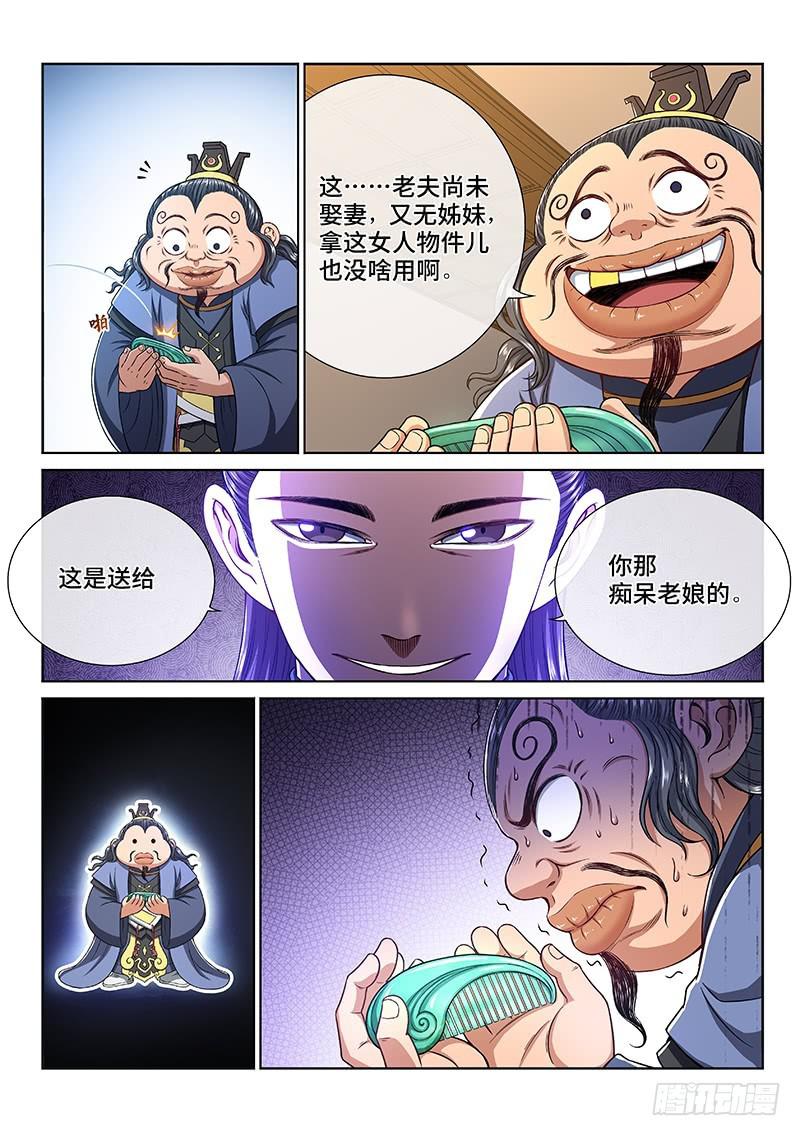 第二六三话·我向你保证3
