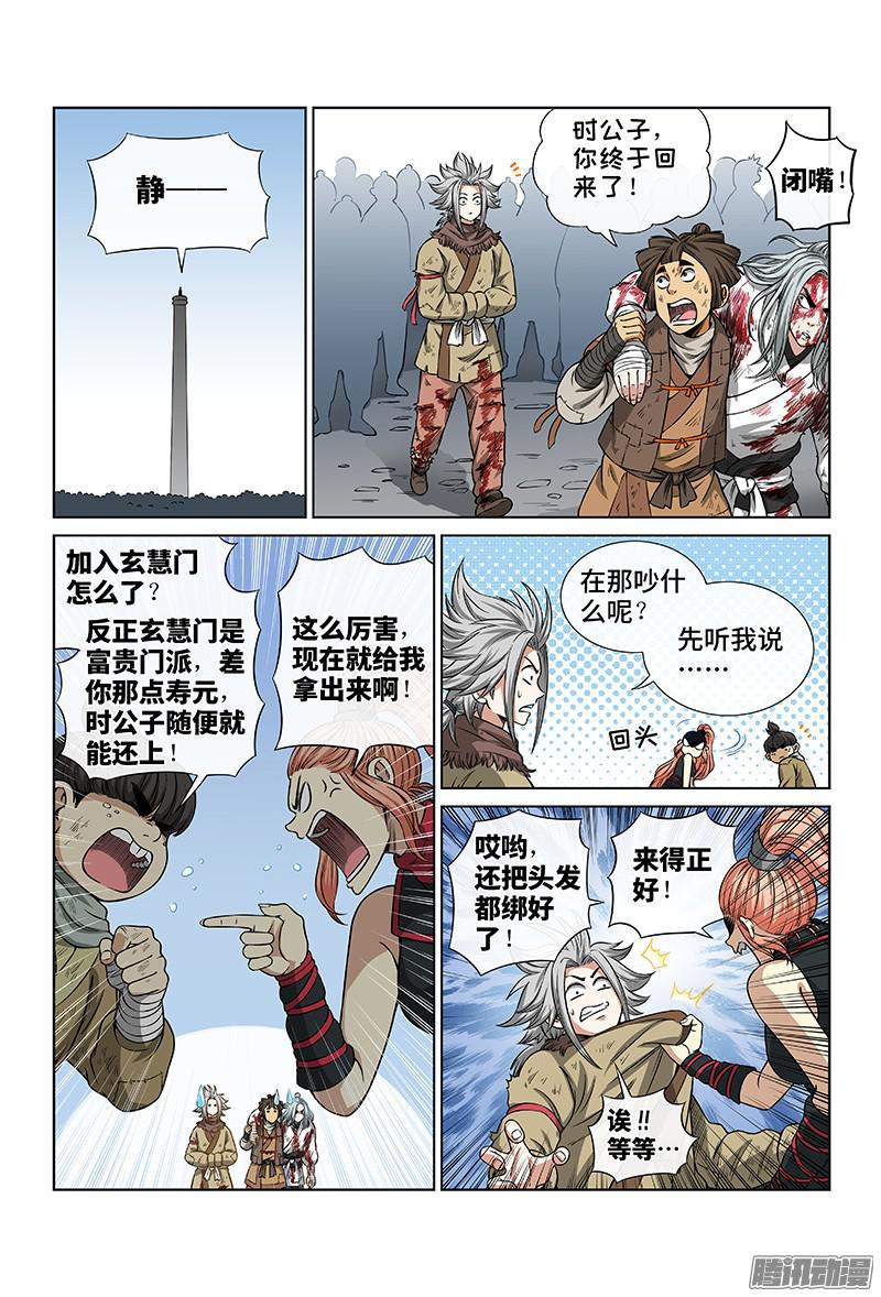 第四十三话·转 变6