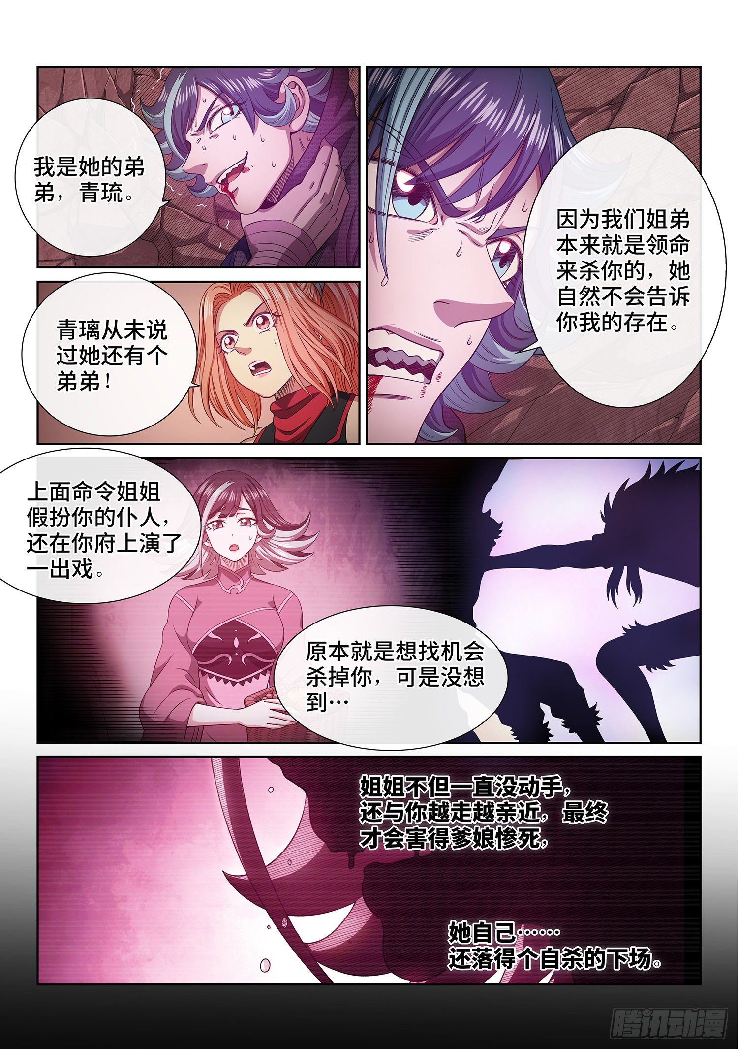 第四八七话·惨 剧9