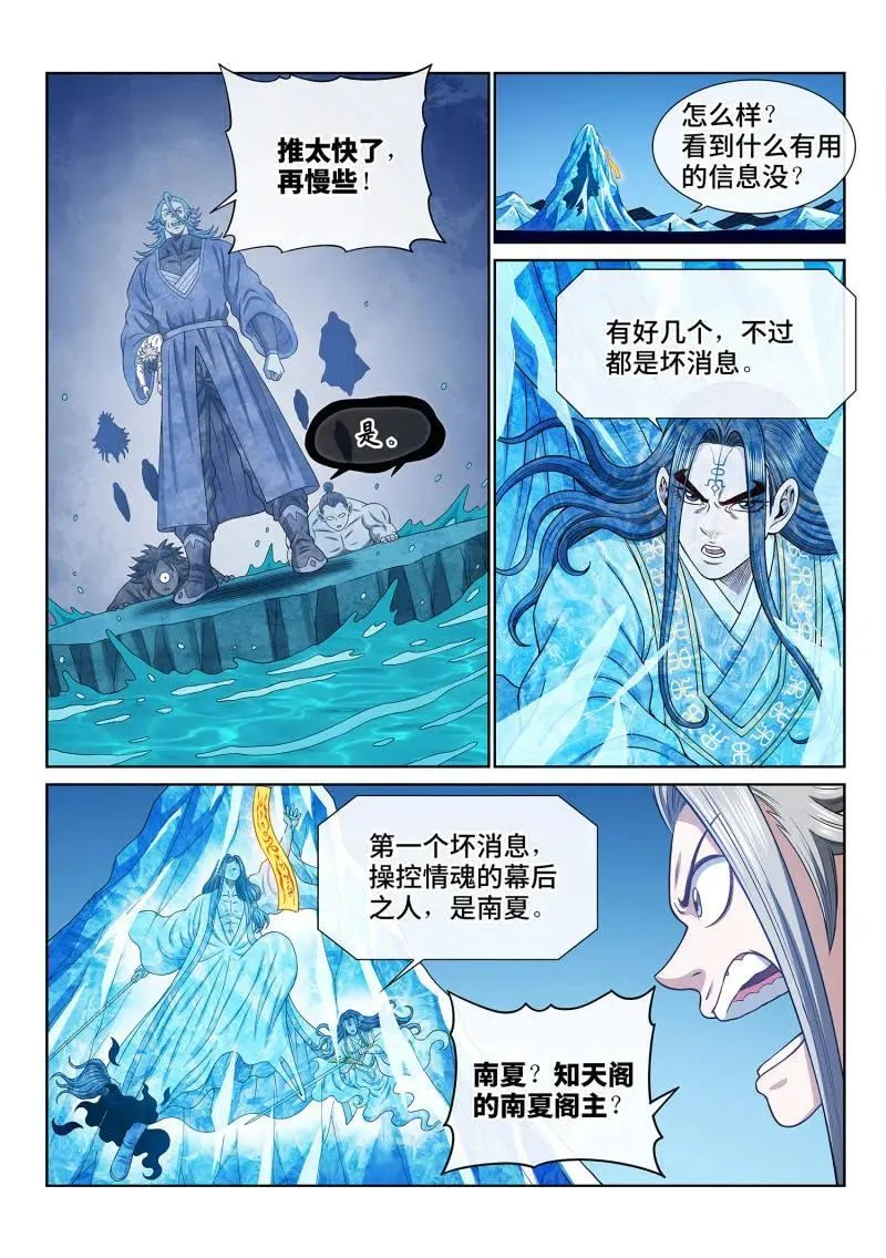 第701话 ·炼 制1