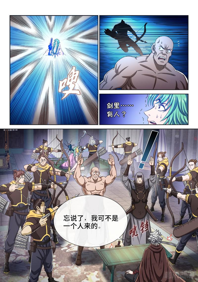 第三零七话·多大点儿事6