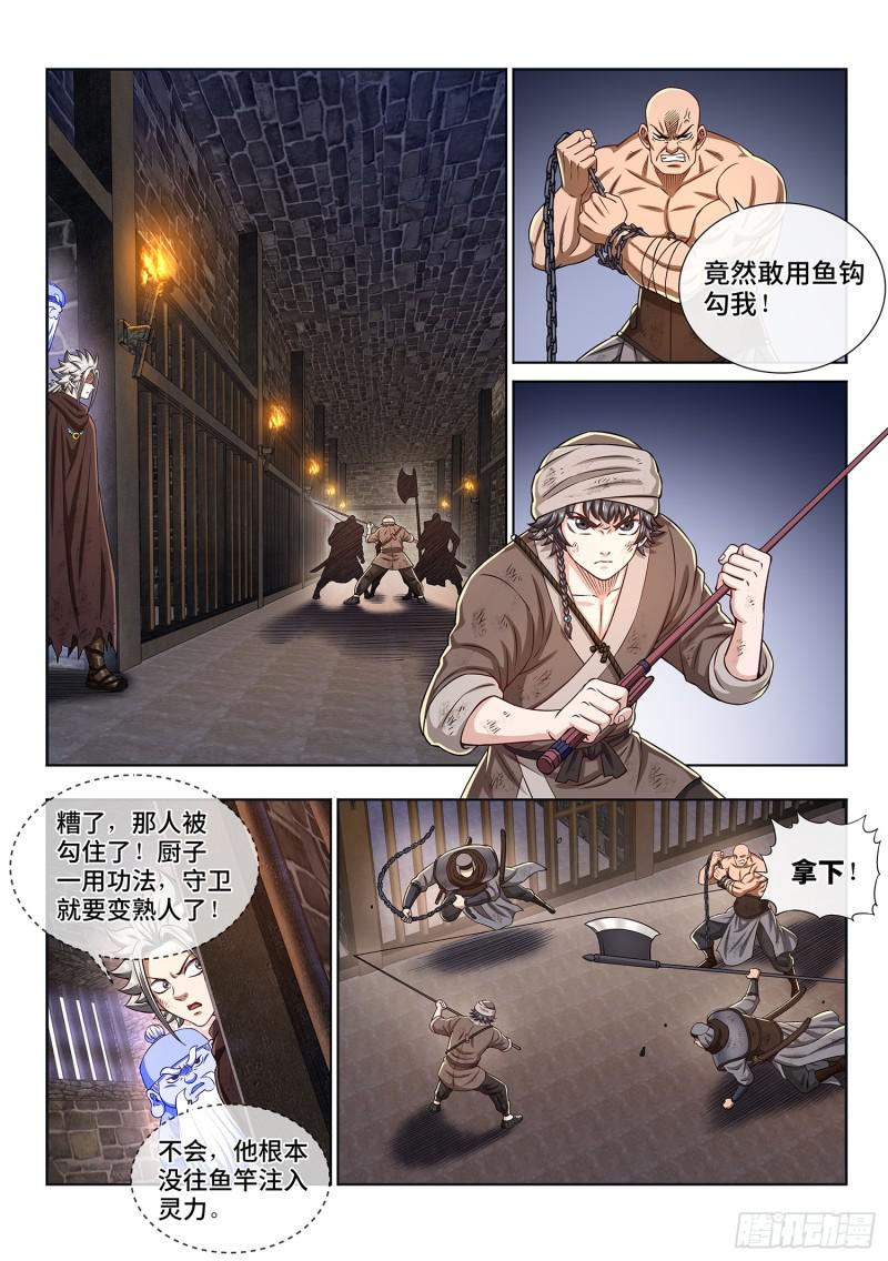 第三零二话·你好，我是学友5