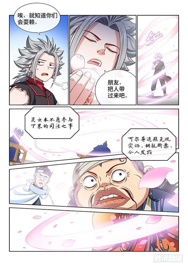 第一零二话·证 人10