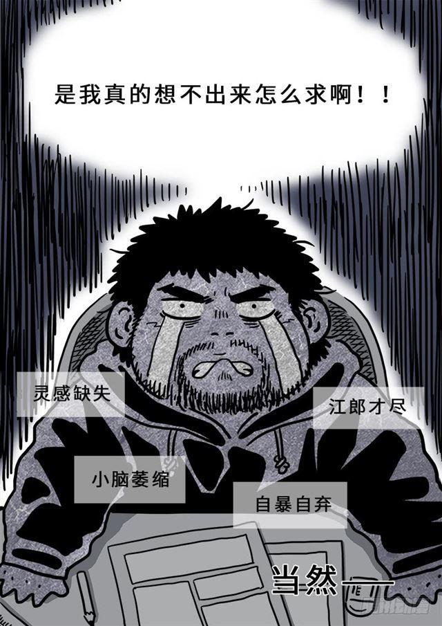 第一六八话·境界与实力14