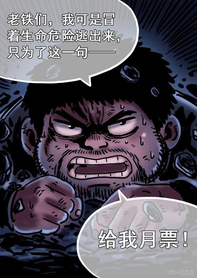 第八十九话·悟箴上品18