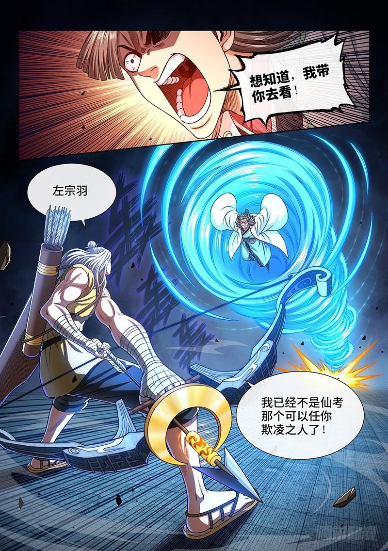 第二七一话·失 信4