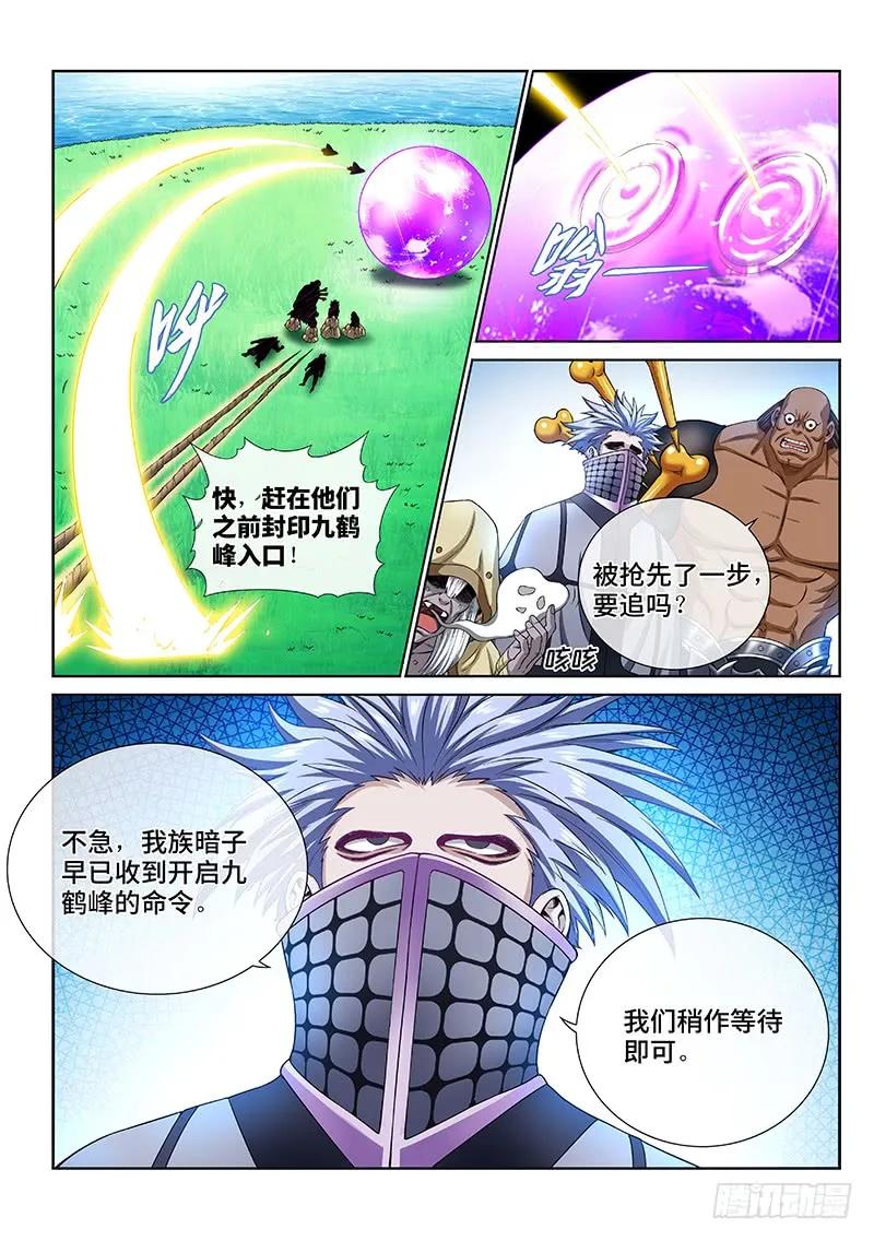 第一五四话·封印九鹤峰10