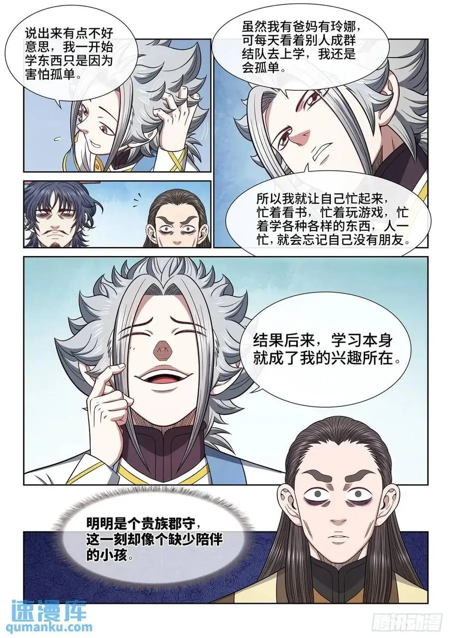 第六四三话·路11