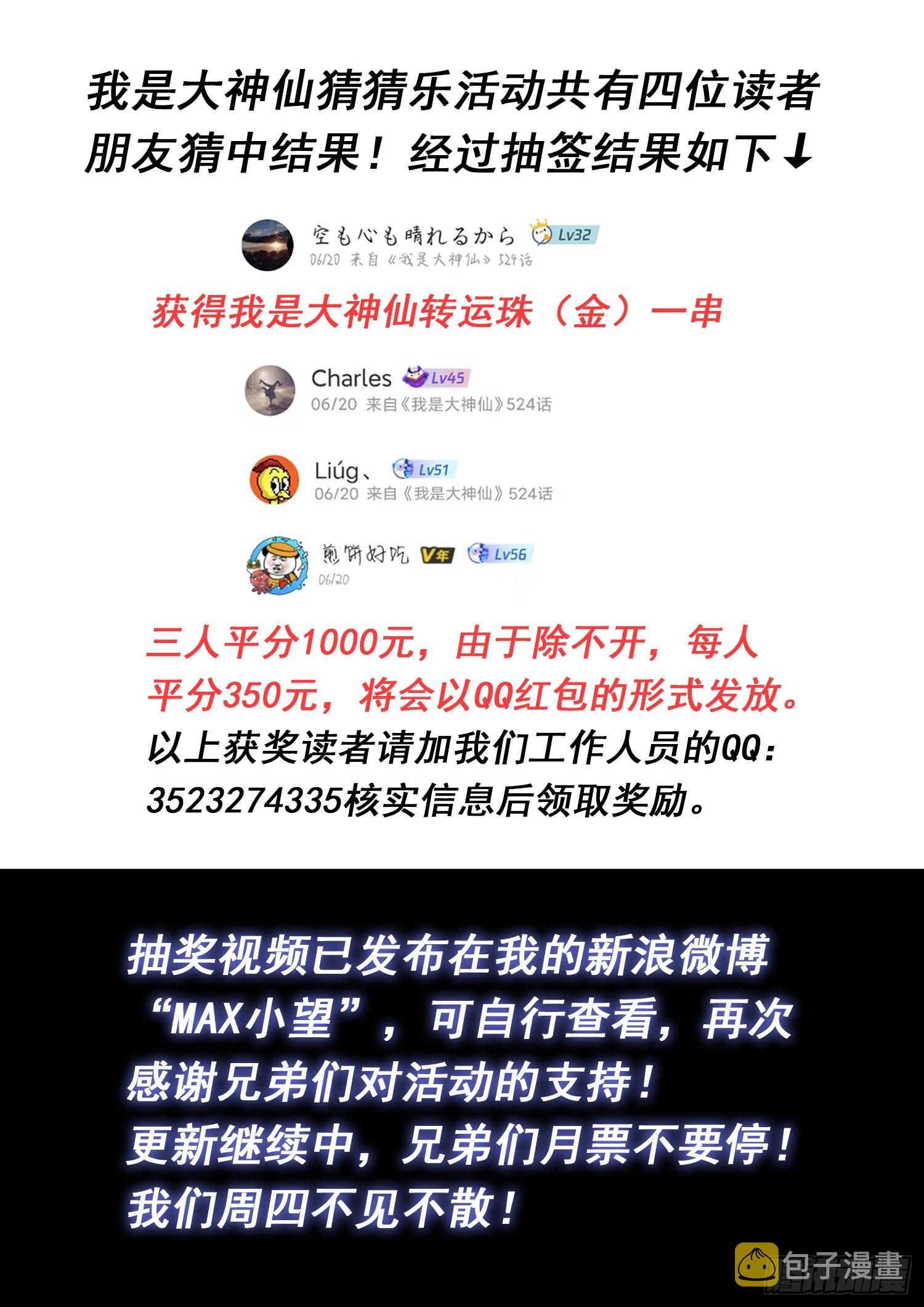 第五三三话·厄 运20