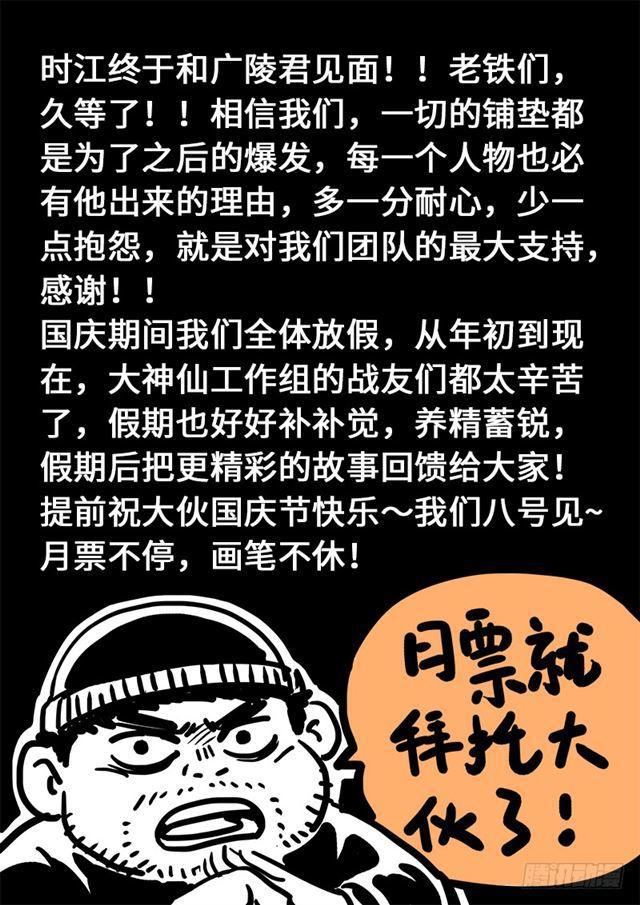 第一三三话·灵力入体18