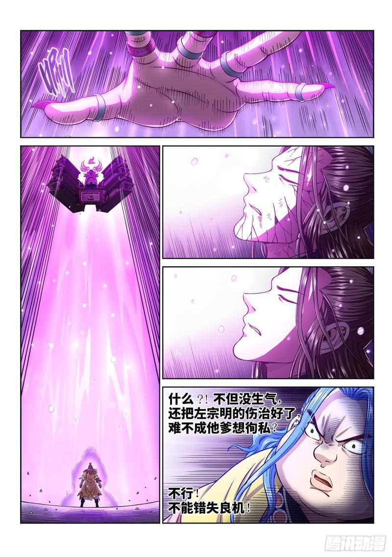 第二八六话·回 信7