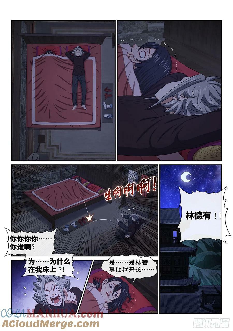 第六一二话·BUG6