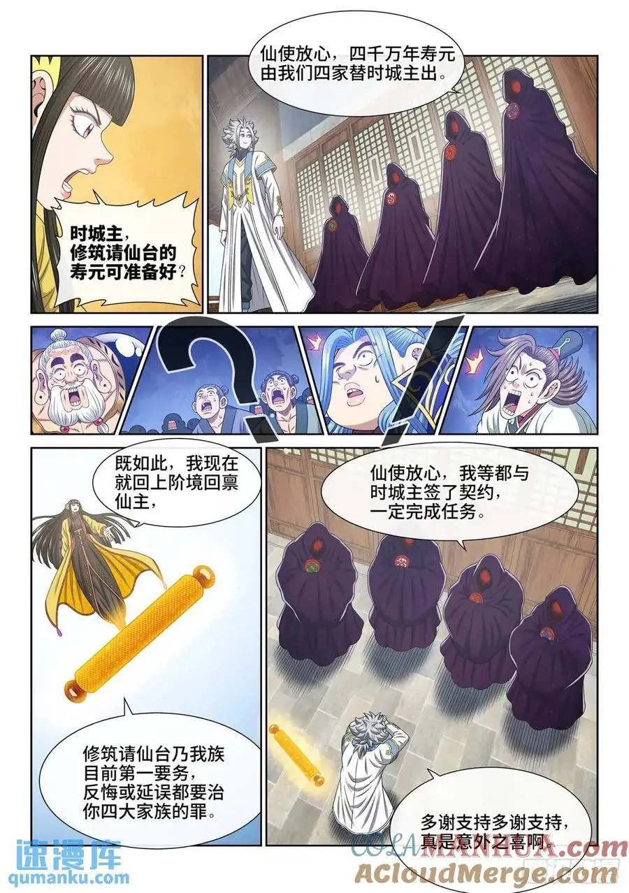 第六五三话·四 个12