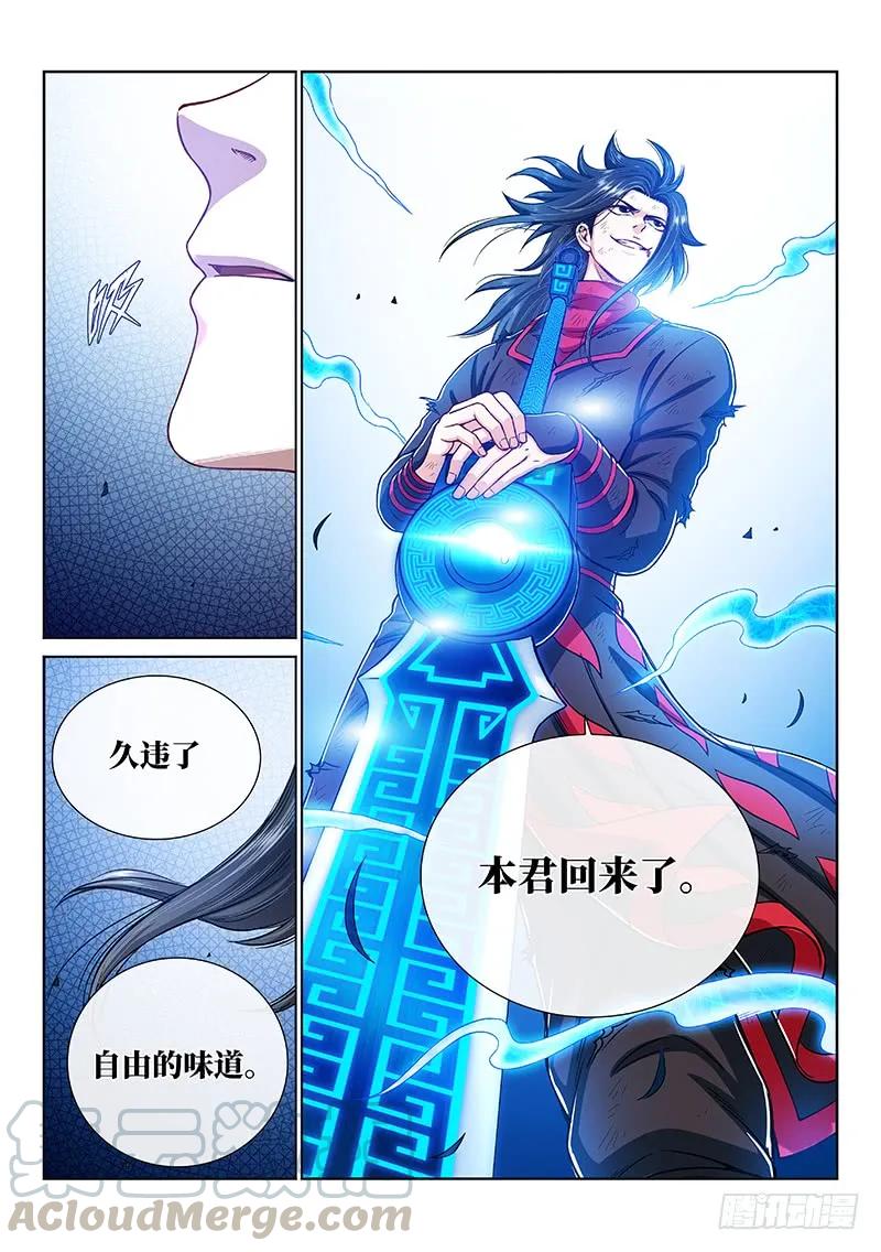 第一七六话·自由的味道15