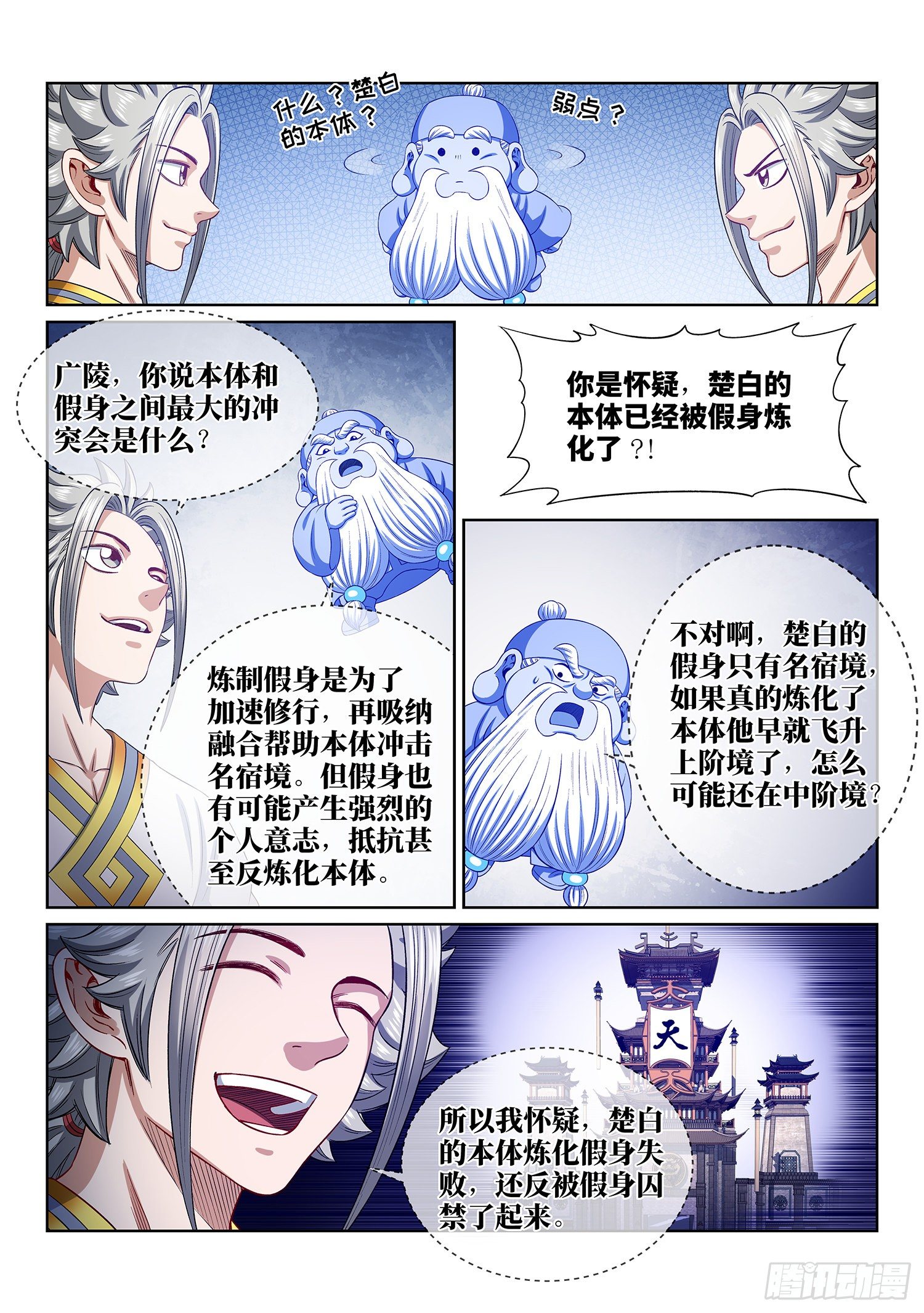 第四六五话·破局和布局11