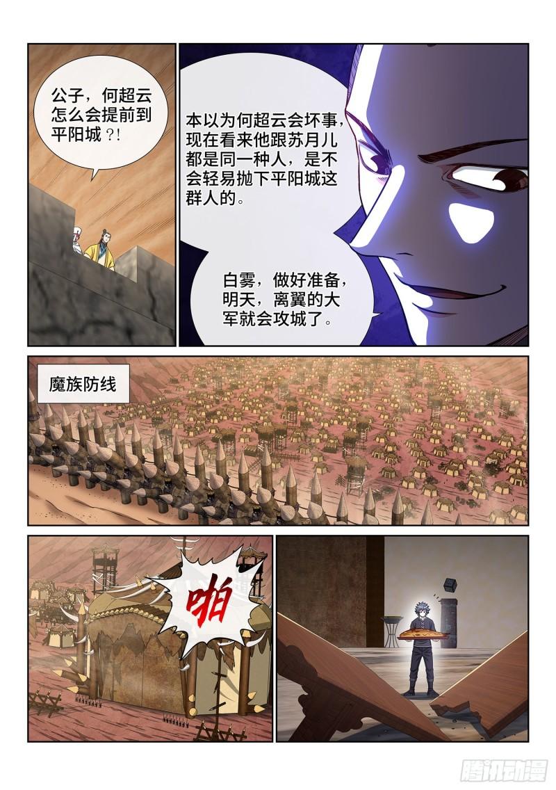 第三四八话·那个声音18