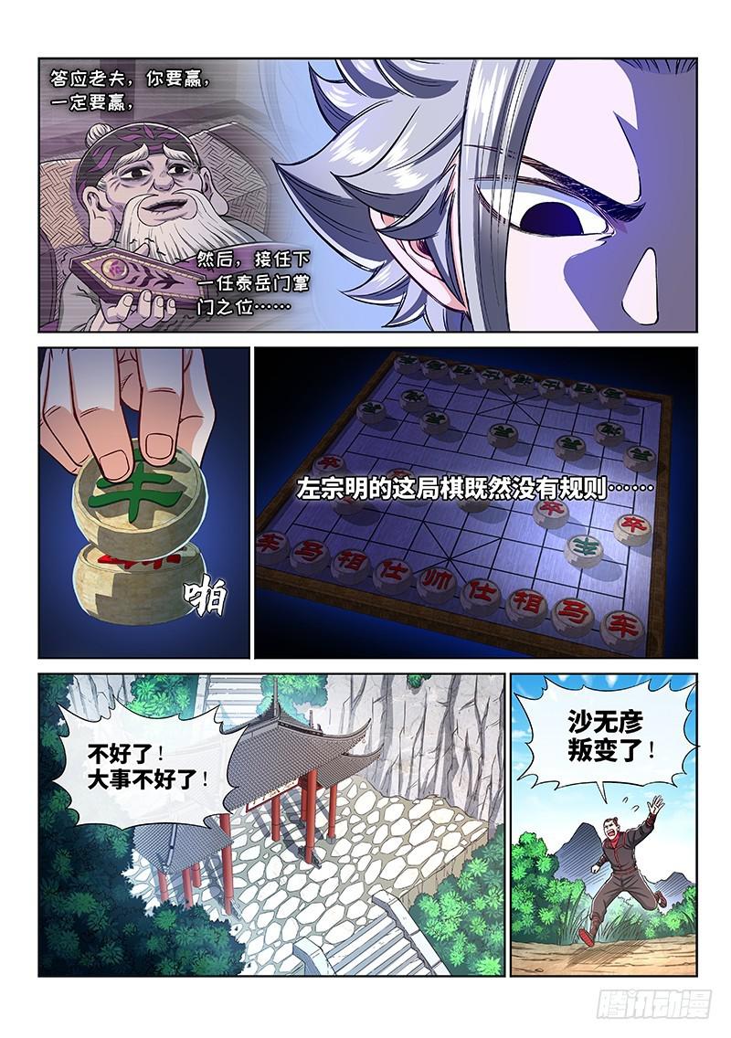 第二三七话·争 执1