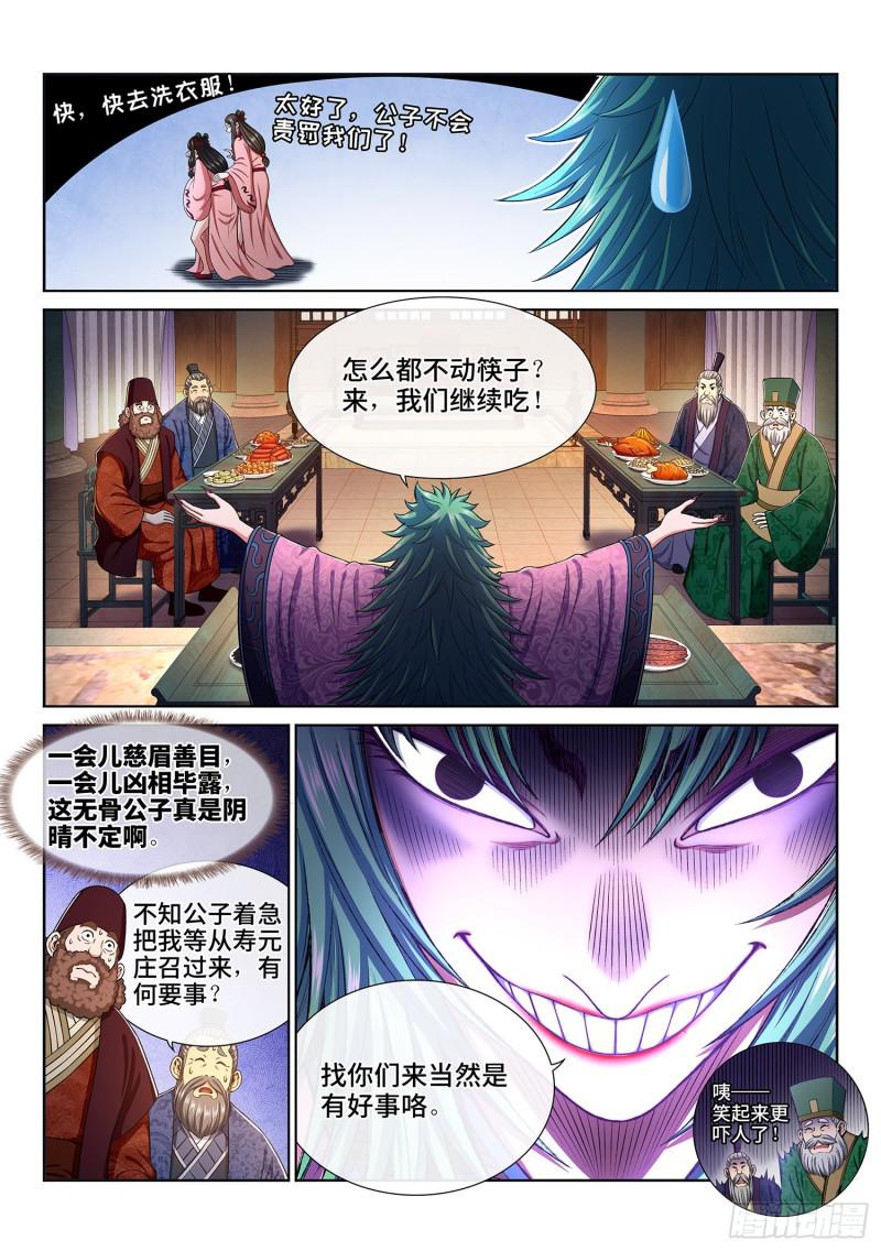 第三零九话·身残志坚4