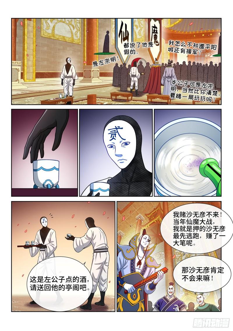 第三五九话·因果循环10