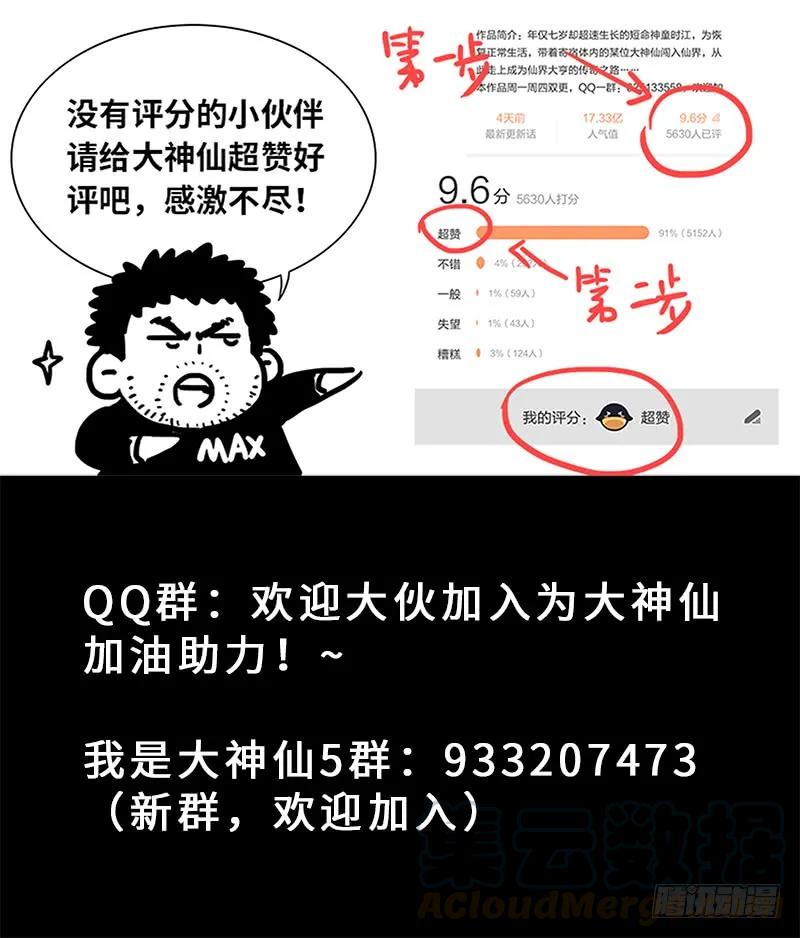 第一六三话·胜负难料18