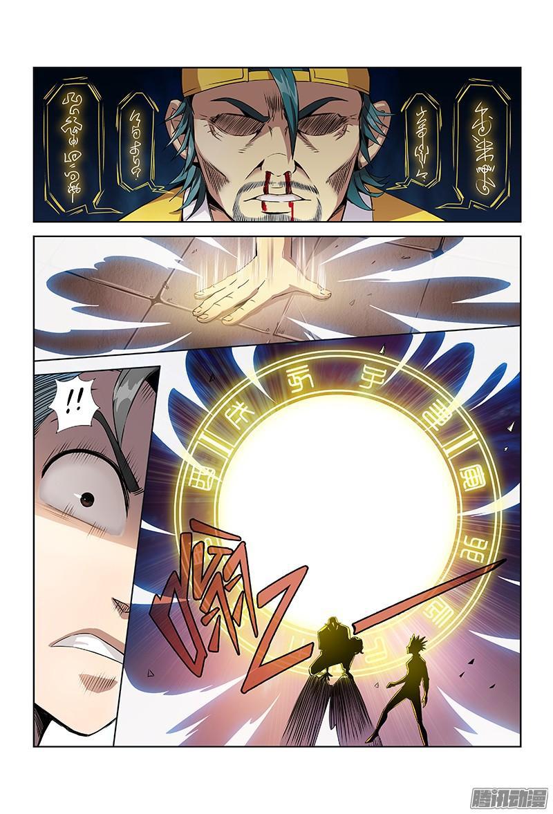 第六话·本尊现在不想说4