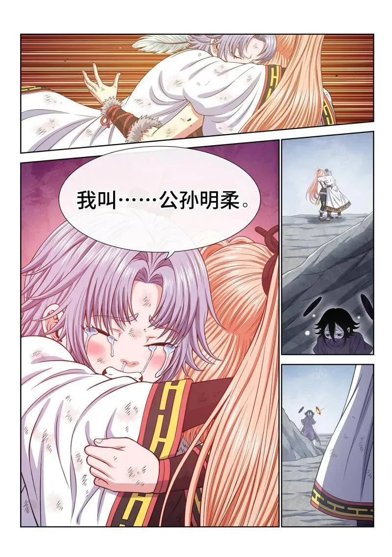 第698话 ·你的名字9
