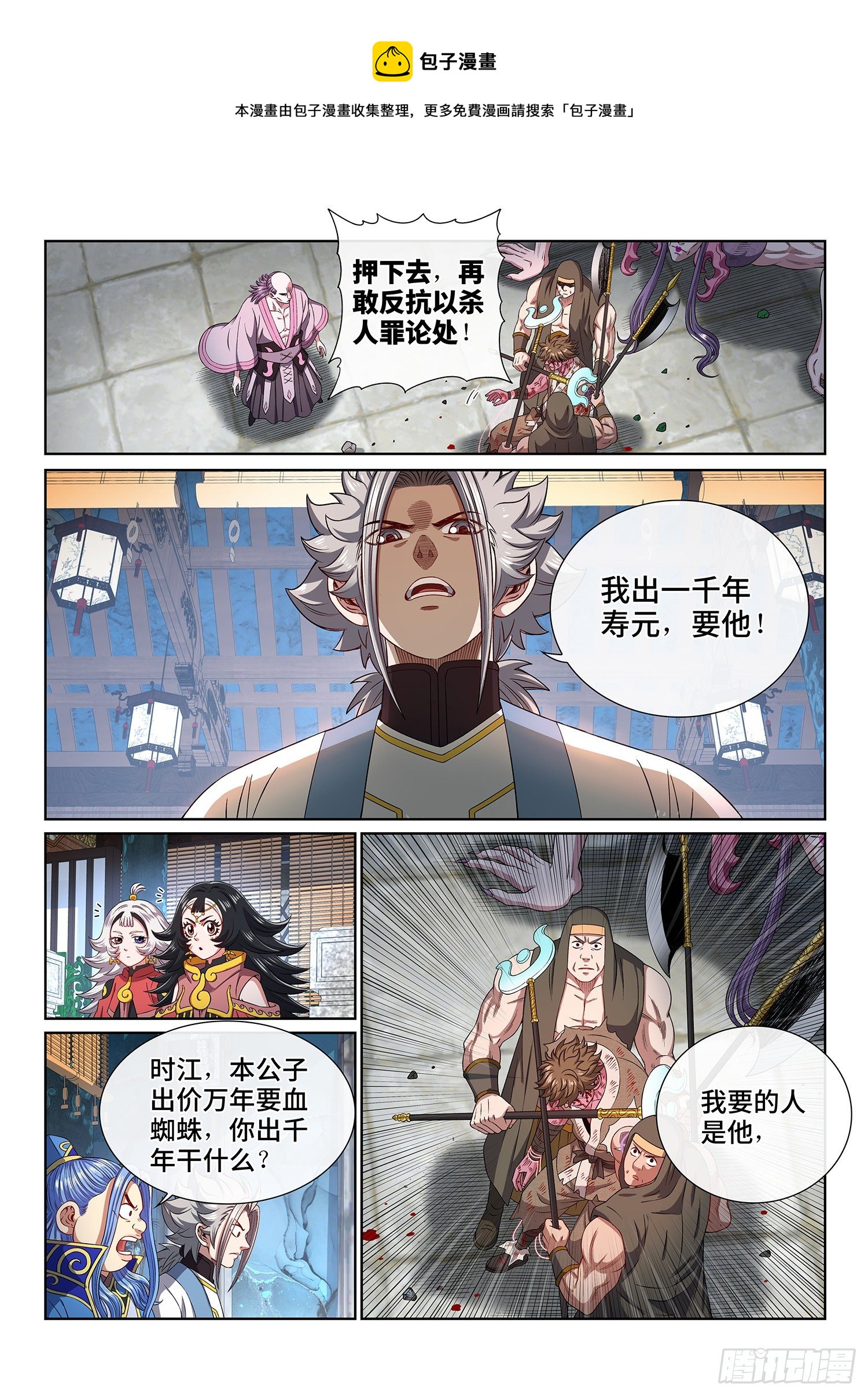 第四四五话·唯一的机会12